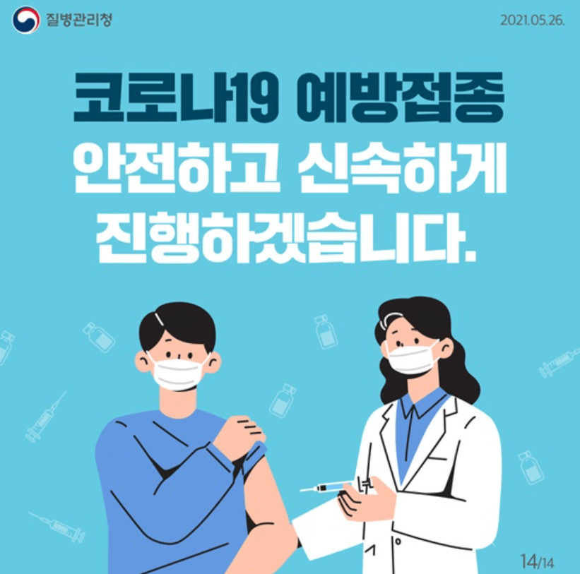 잔여백신 예약 성공률 높이는 1가지 방법 잔여백신