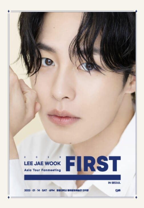 이재욱 아시아