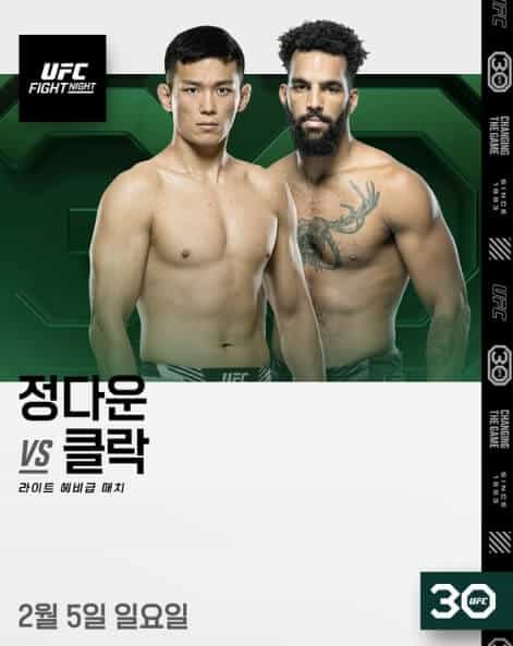 UFC 최두호 경기 중계 시간 : 복귀전 : 정다운 클락 경기 결과 하이라이트 : 박준용 김지연 2월 5일 출전 : ROAD
