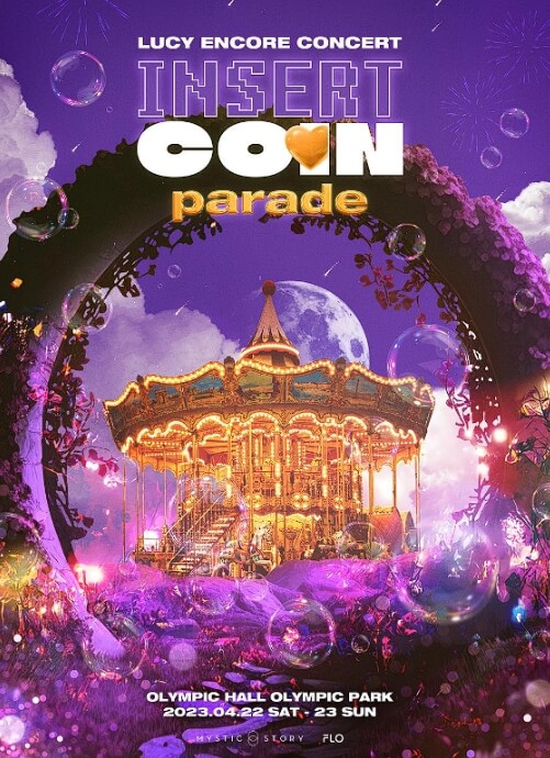 LUCY 앵콜 콘서트 INSERT COIN parade (1)