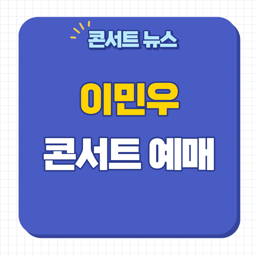 2023 이민우 M