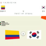 여자 월드컵 한국 콜롬비아 중계