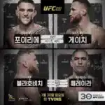 UFC291 중계