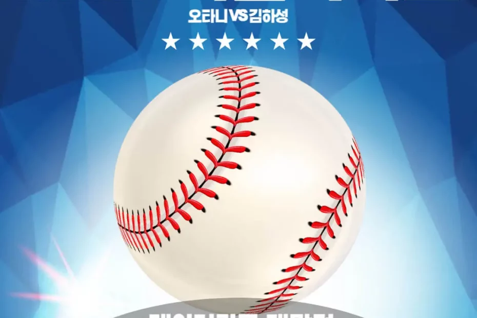 2024 MLB 서울시리즈 개막전
