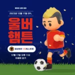울버햄튼 웨스트햄 중계
