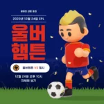 울버햄튼 첼시 중계 시간 황희찬 라인업 12월24일 축구 경기결과 전력 분석 골장면 울버햄튼 첼시 중계