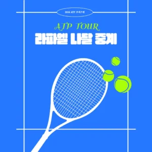 2024 ATP 브리즈번